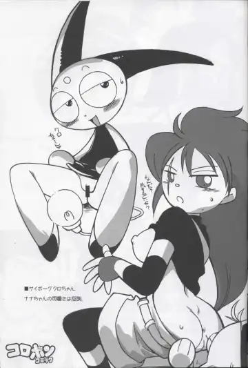 Ore no Fuyu 2007 Bessatsu CoroBon Comic Fhentai - Page 29