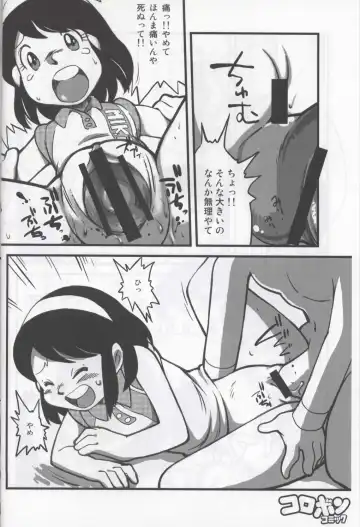 Ore no Fuyu 2007 Bessatsu CoroBon Comic Fhentai - Page 6