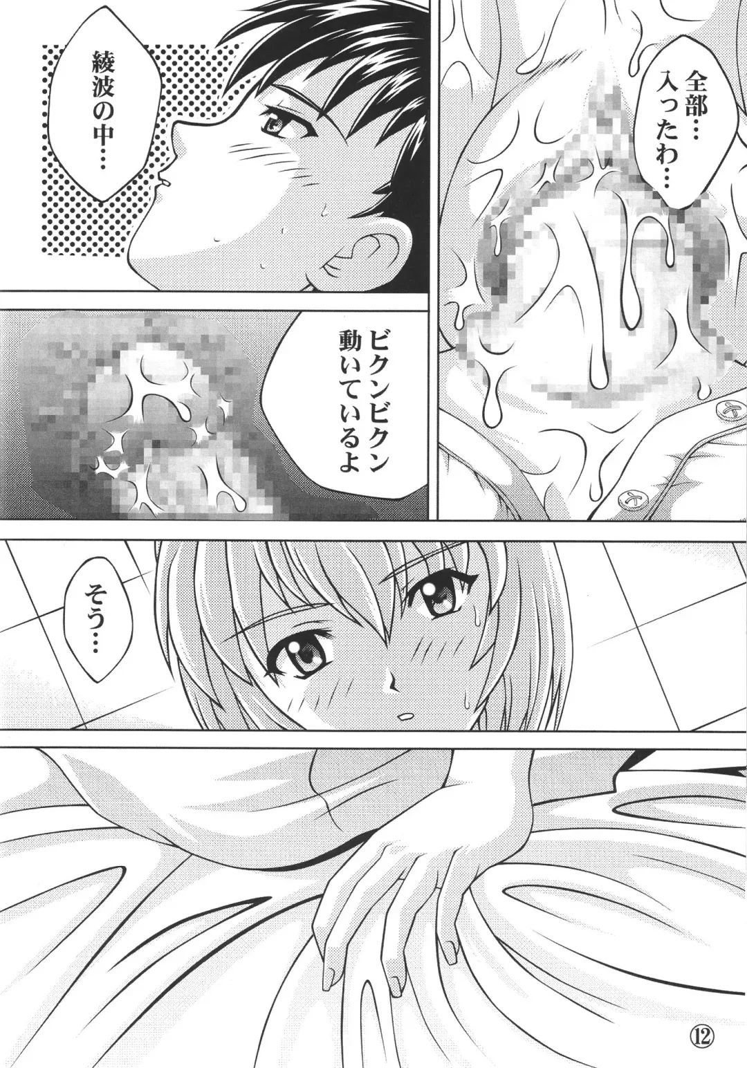 [Nao Takami - Roudoc 2gou] Ayanami Shinnyuu Fhentai.net - Page 13