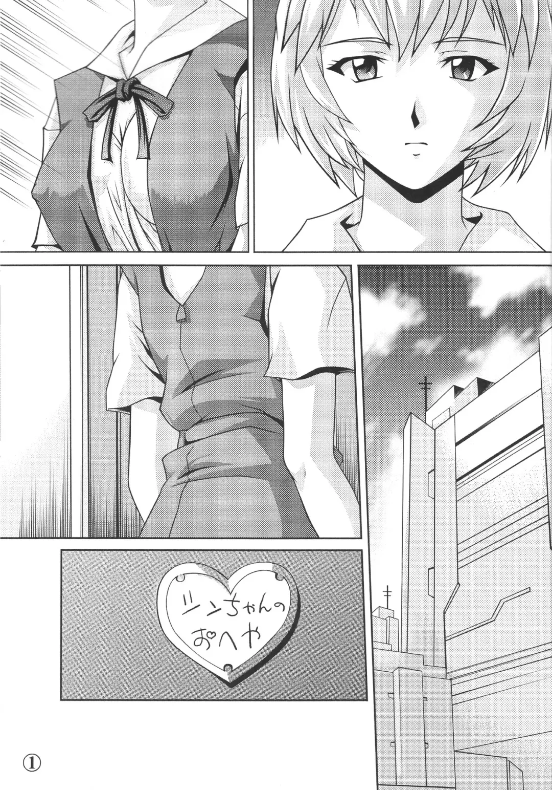 [Nao Takami - Roudoc 2gou] Ayanami Shinnyuu Fhentai.net - Page 2