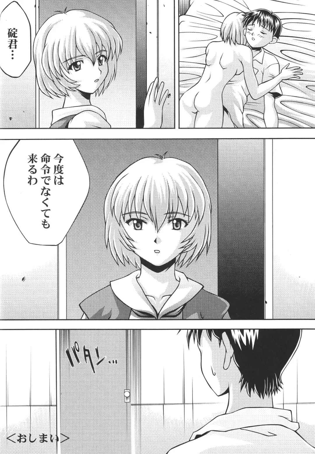 [Nao Takami - Roudoc 2gou] Ayanami Shinnyuu Fhentai.net - Page 21