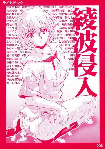 Read [Nao Takami - Roudoc 2gou] Ayanami Shinnyuu - Fhentai.net