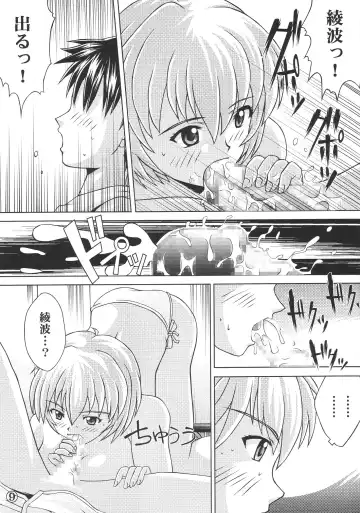 [Nao Takami - Roudoc 2gou] Ayanami Shinnyuu Fhentai.net - Page 10