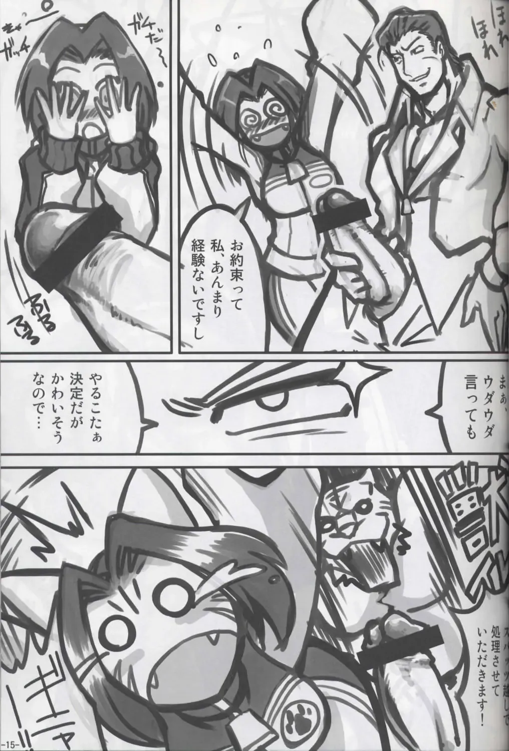 Ore no Natsu 2007 Bangaihen Neko no Musume san Fhentai - Page 14