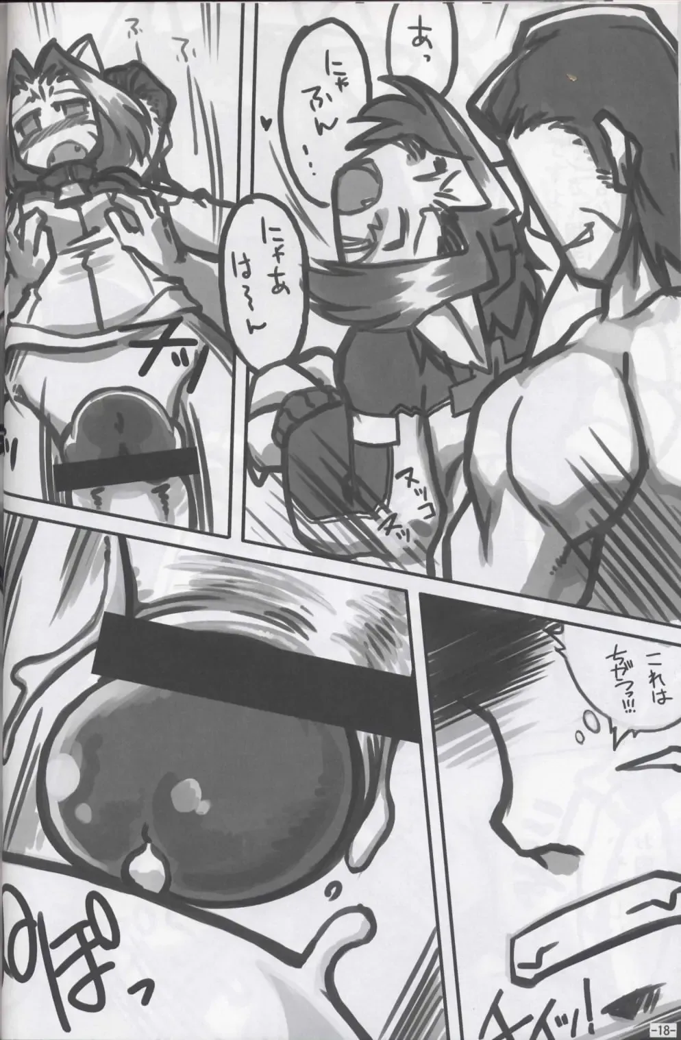 Ore no Natsu 2007 Bangaihen Neko no Musume san Fhentai - Page 17