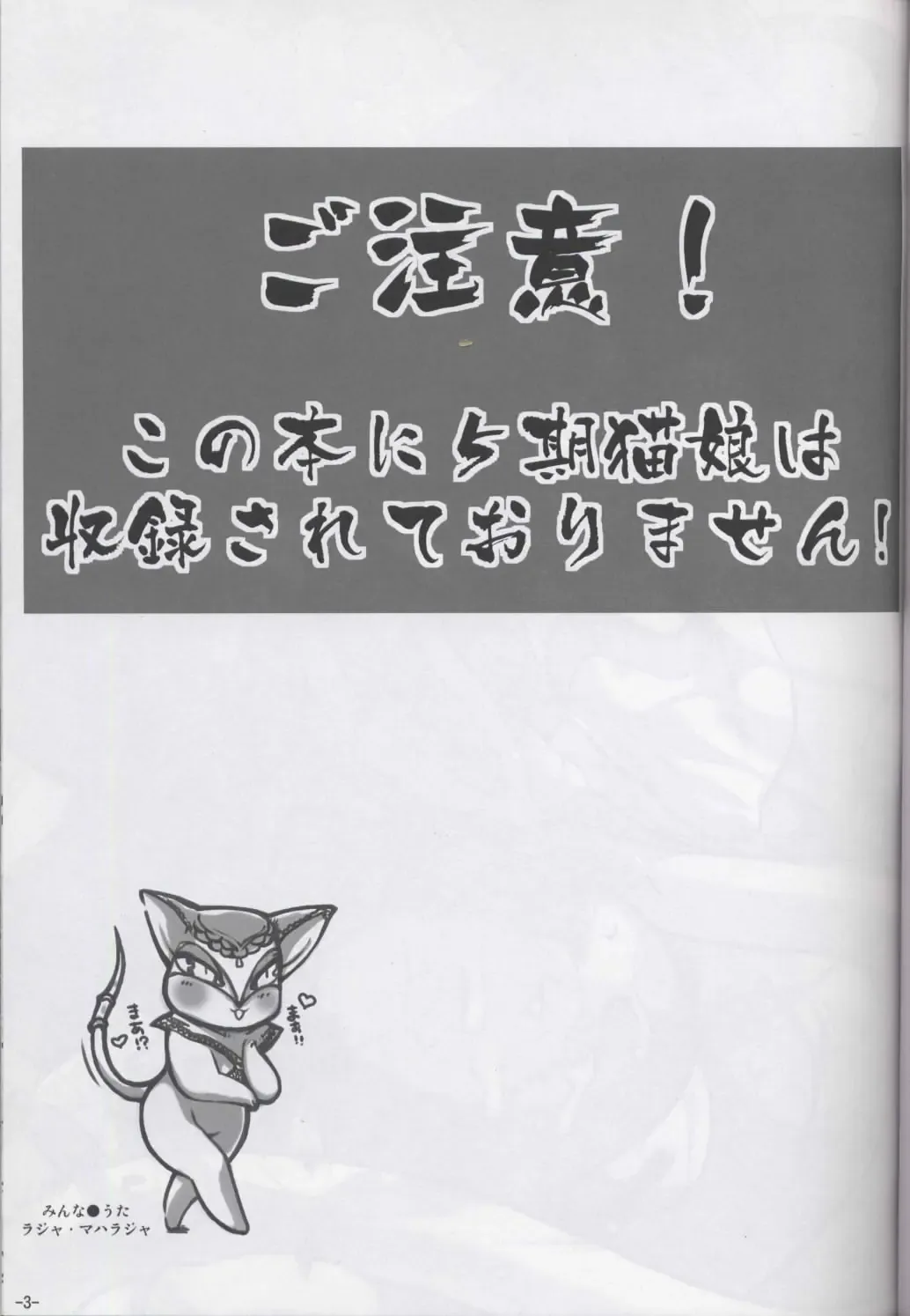 Ore no Natsu 2007 Bangaihen Neko no Musume san Fhentai - Page 2