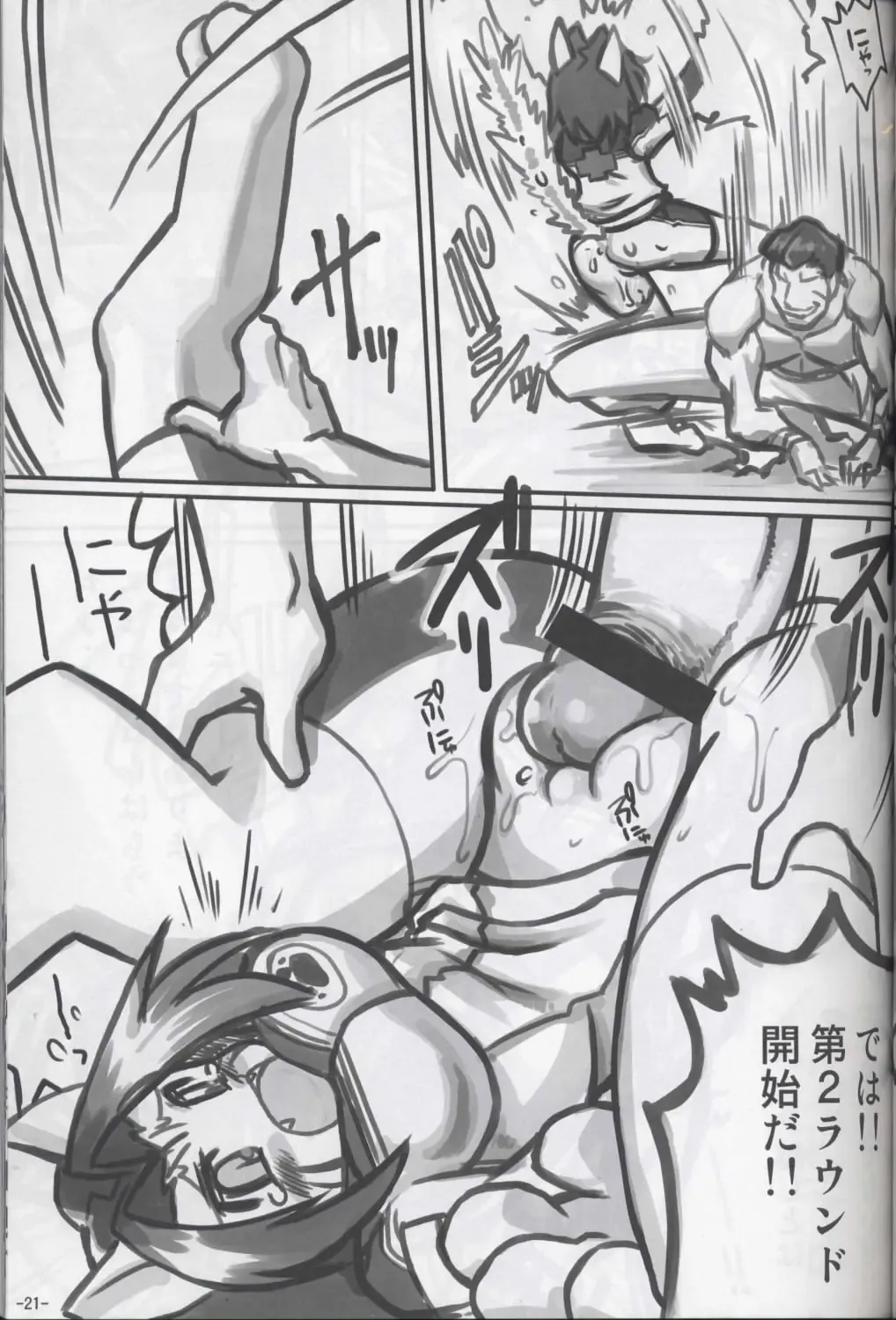 Ore no Natsu 2007 Bangaihen Neko no Musume san Fhentai - Page 20