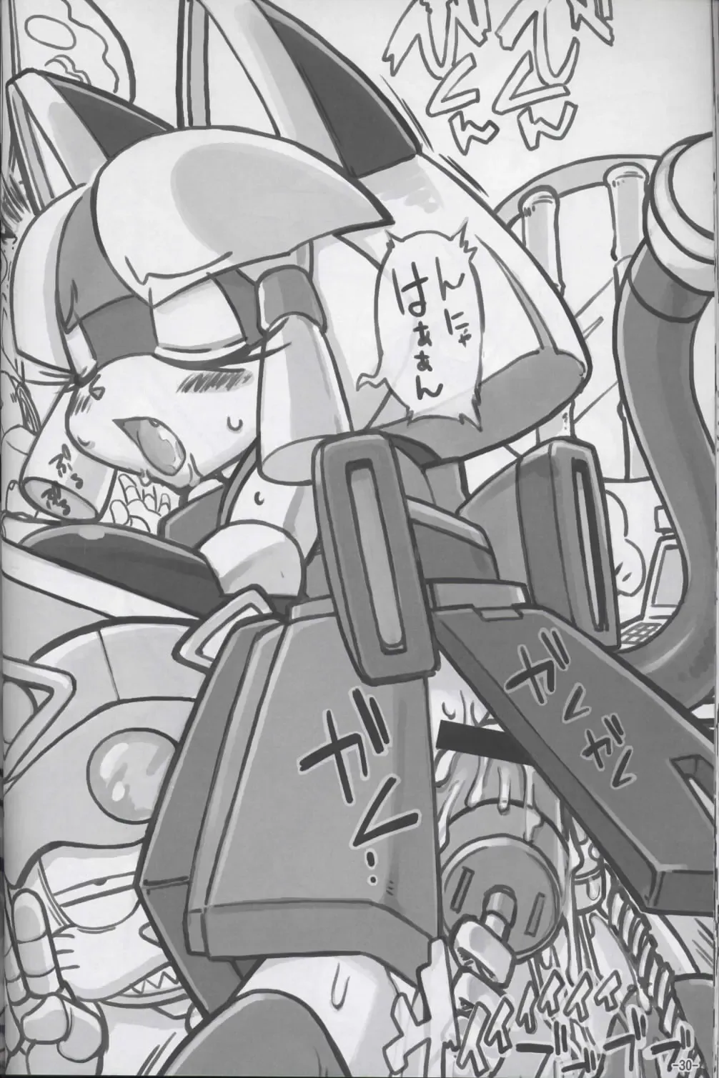 Ore no Natsu 2007 Bangaihen Neko no Musume san Fhentai - Page 29