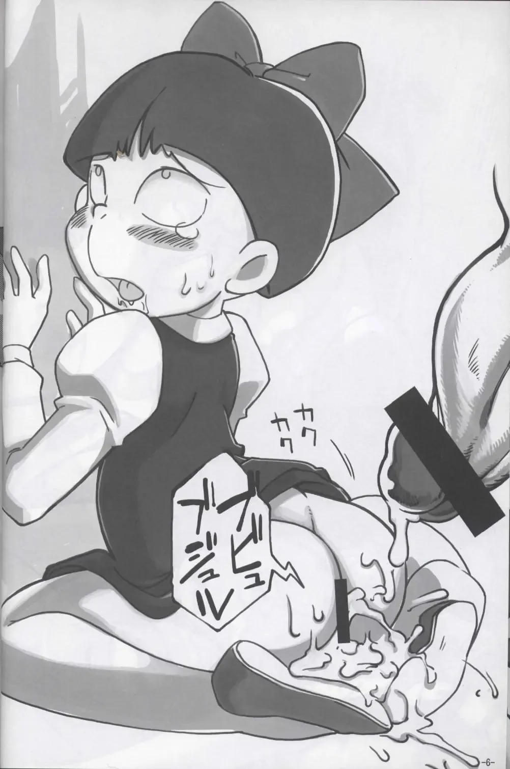 Ore no Natsu 2007 Bangaihen Neko no Musume san Fhentai - Page 5