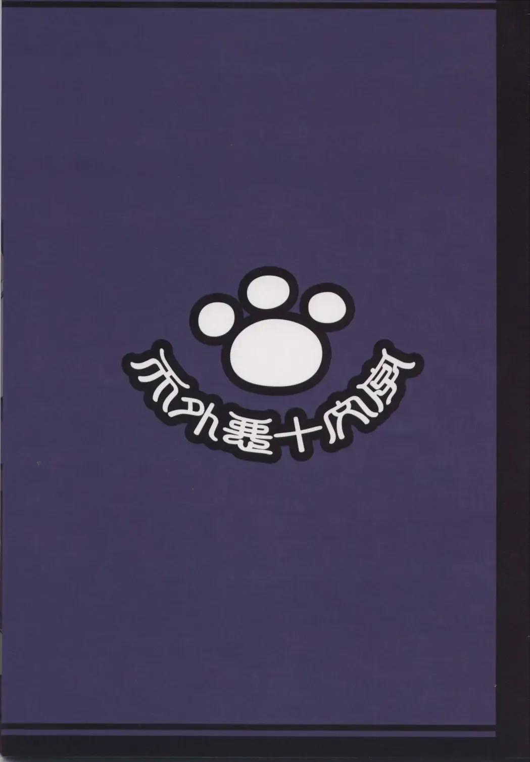 Ore no Natsu 2007 Bangaihen Neko no Musume san Fhentai - Page 54