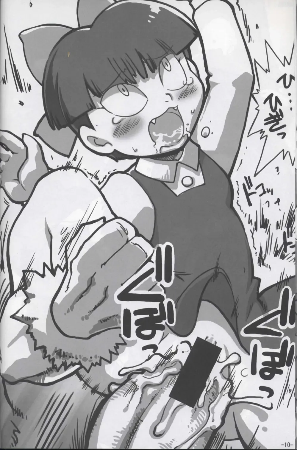 Ore no Natsu 2007 Bangaihen Neko no Musume san Fhentai - Page 9