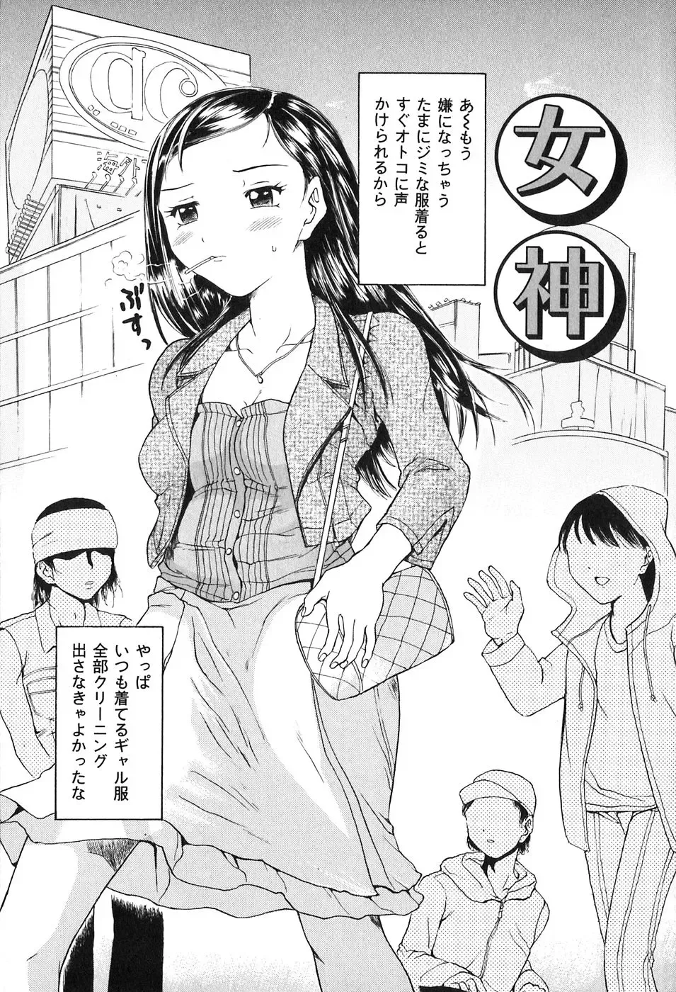 [Kanikuu Kaita] Kichiku Enkai Fhentai - Page 108