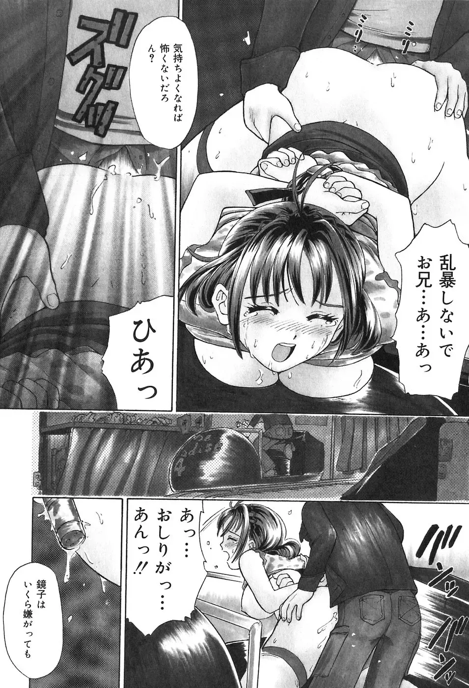 [Kanikuu Kaita] Kichiku Enkai Fhentai - Page 131