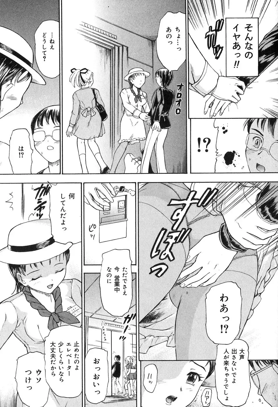 [Kanikuu Kaita] Kichiku Enkai Fhentai - Page 144