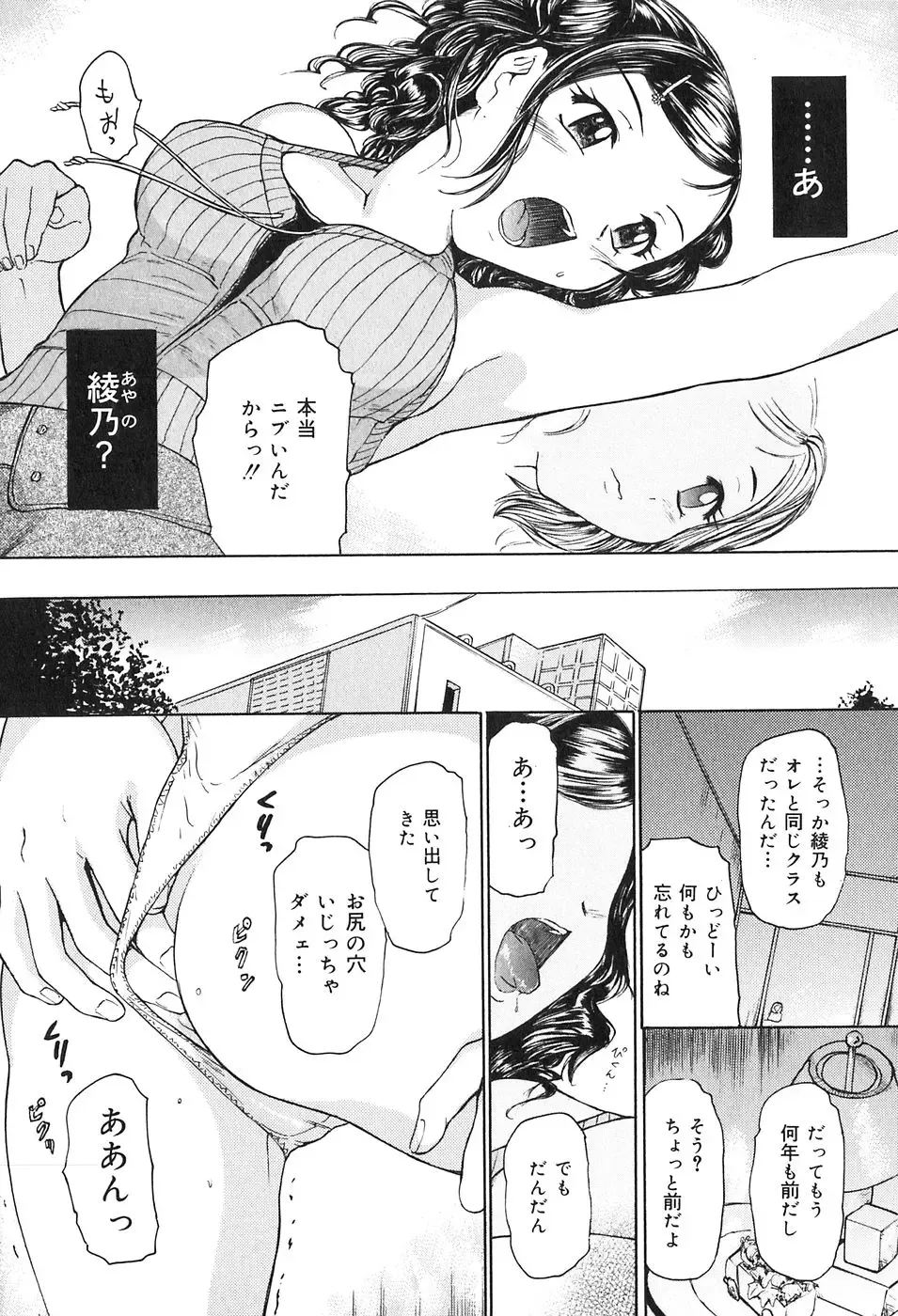 [Kanikuu Kaita] Kichiku Enkai Fhentai - Page 25