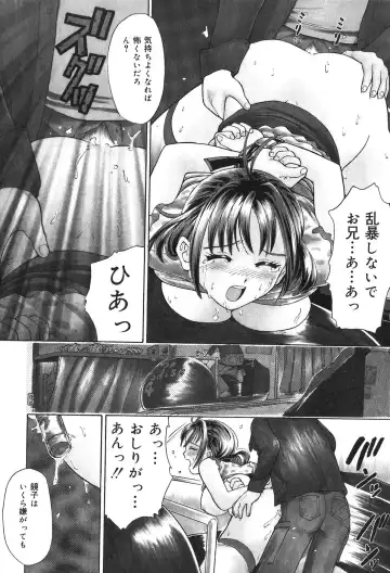 [Kanikuu Kaita] Kichiku Enkai Fhentai - Page 131