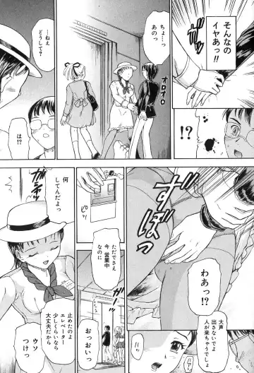 [Kanikuu Kaita] Kichiku Enkai Fhentai - Page 144