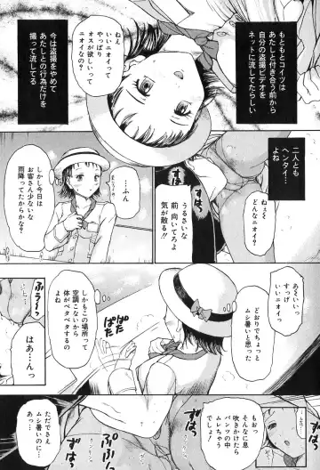 [Kanikuu Kaita] Kichiku Enkai Fhentai - Page 94