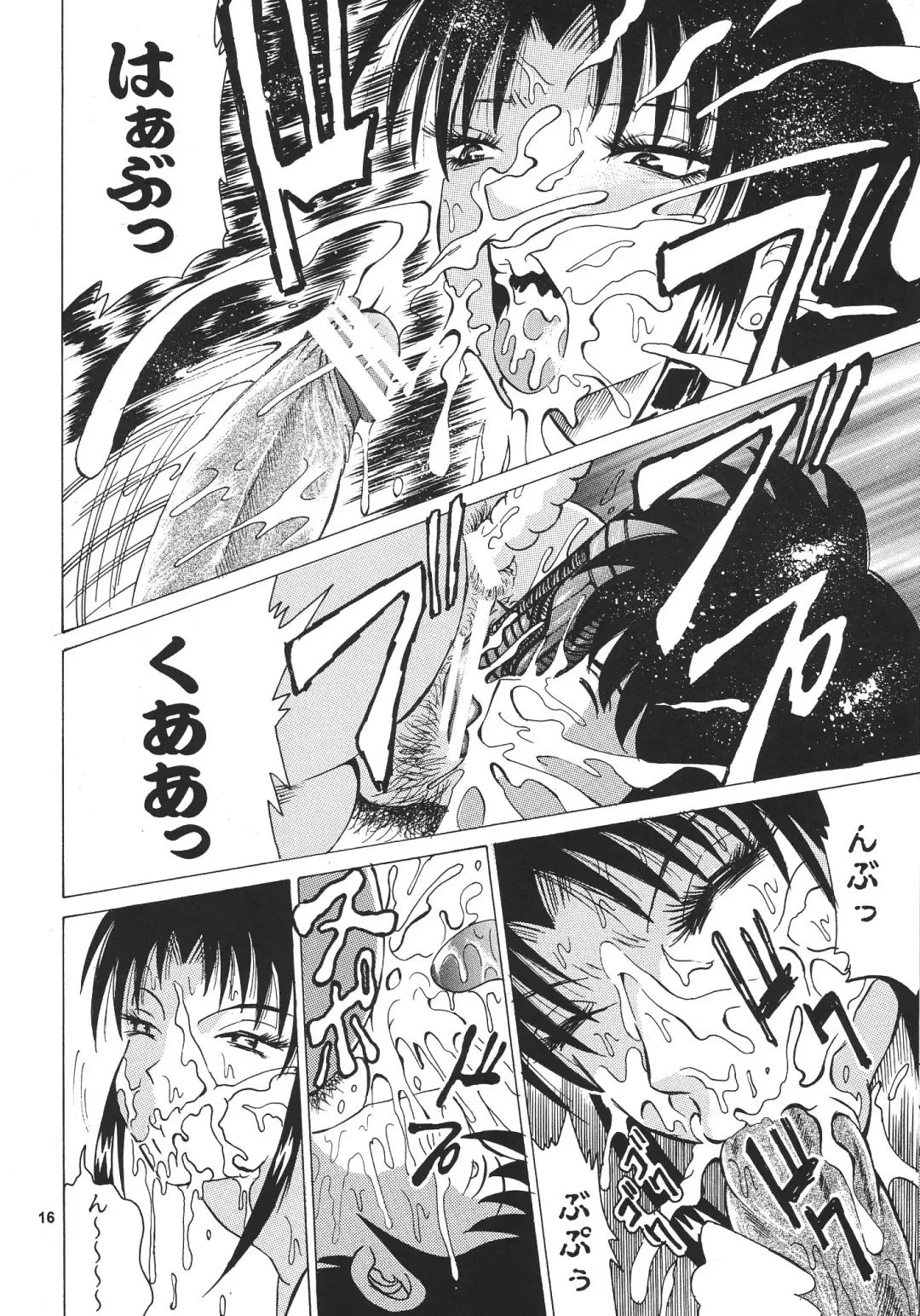 [Klaus Neu] Cocktail Time Vol. 17 Fhentai - Page 15