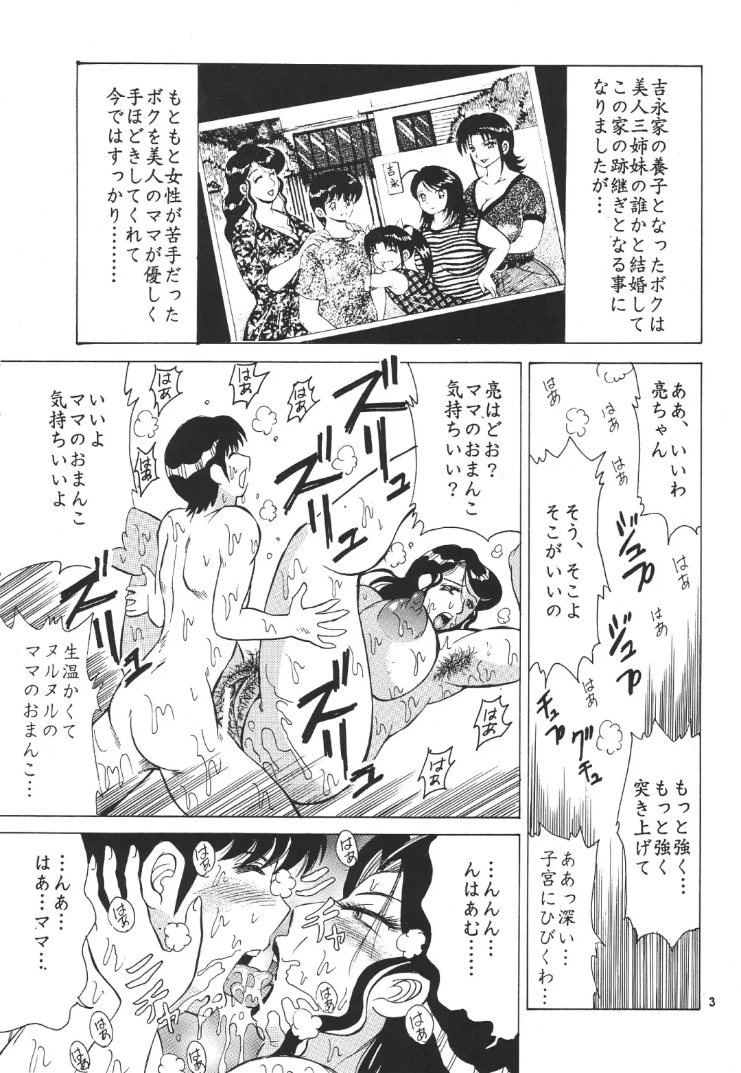 [Klaus Neu] Cocktail Time Vol. 17 Fhentai - Page 2