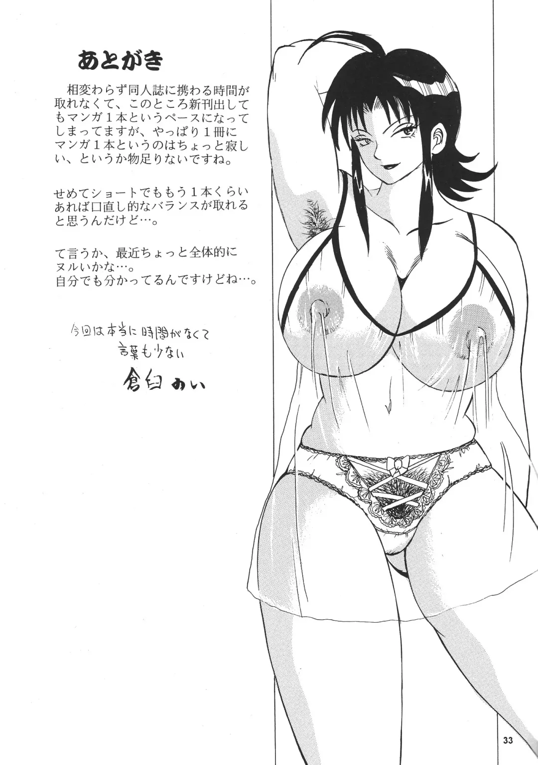 [Klaus Neu] Cocktail Time Vol. 17 Fhentai - Page 32