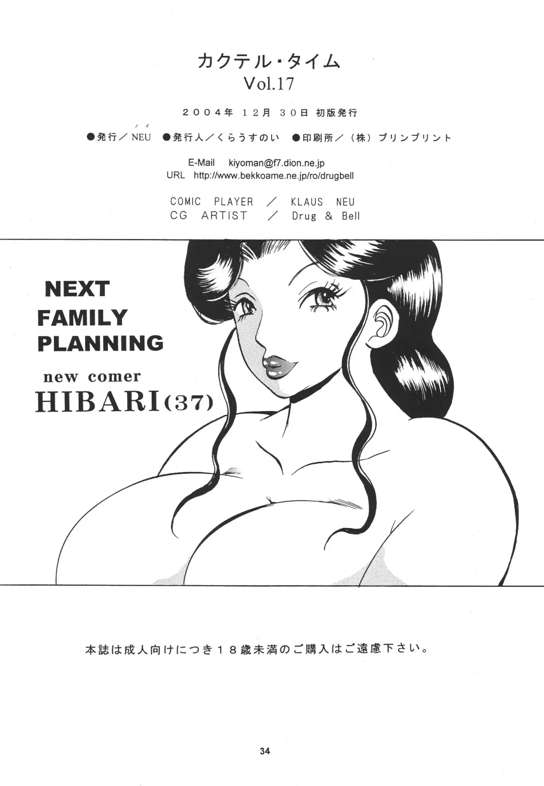 [Klaus Neu] Cocktail Time Vol. 17 Fhentai - Page 33