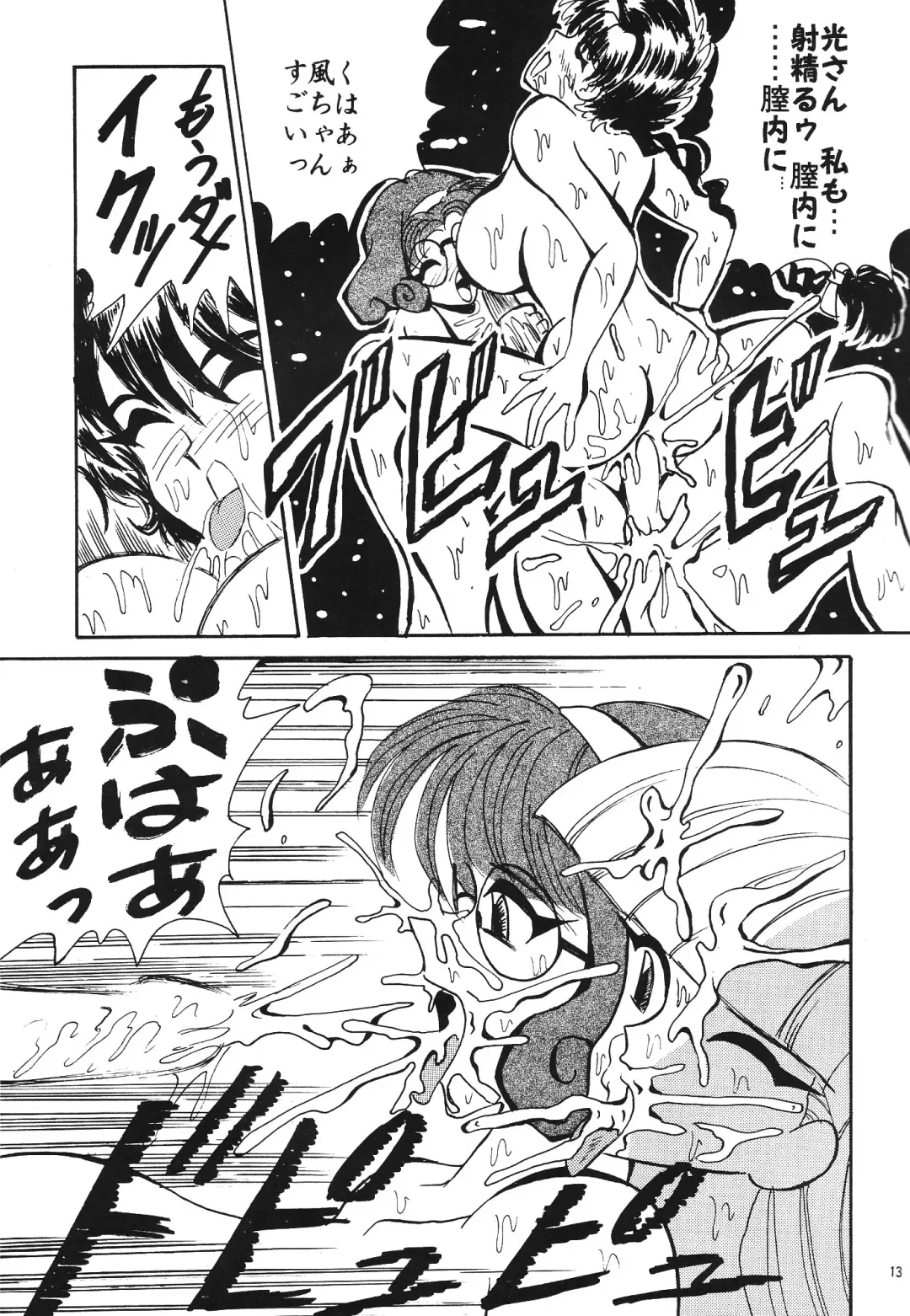 Harmonia Fhentai - Page 13