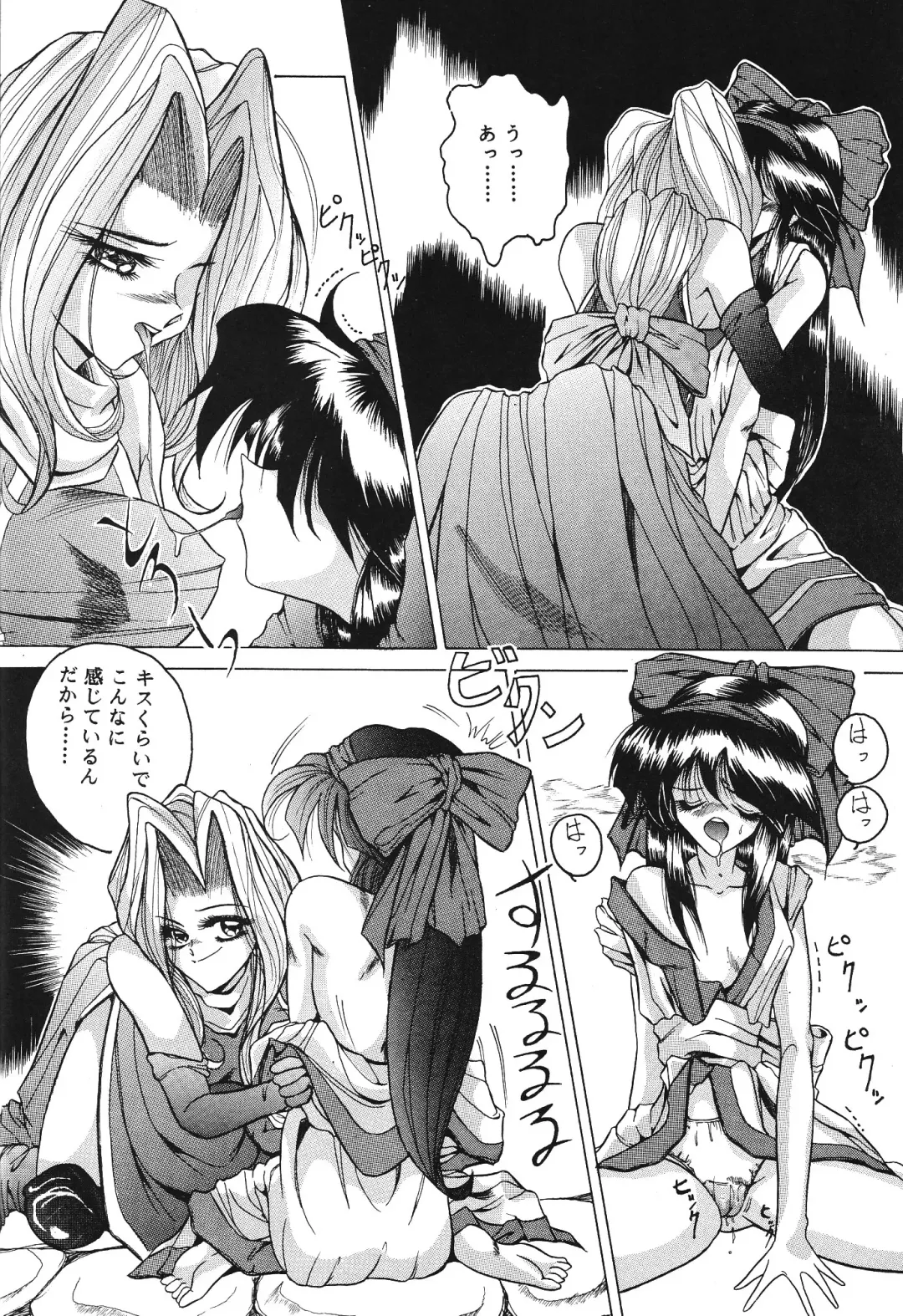 Harmonia Fhentai - Page 20