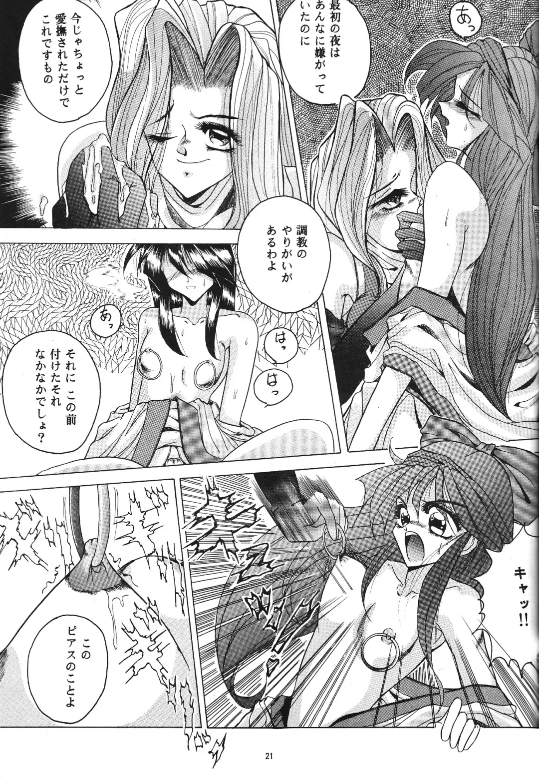 Harmonia Fhentai - Page 21