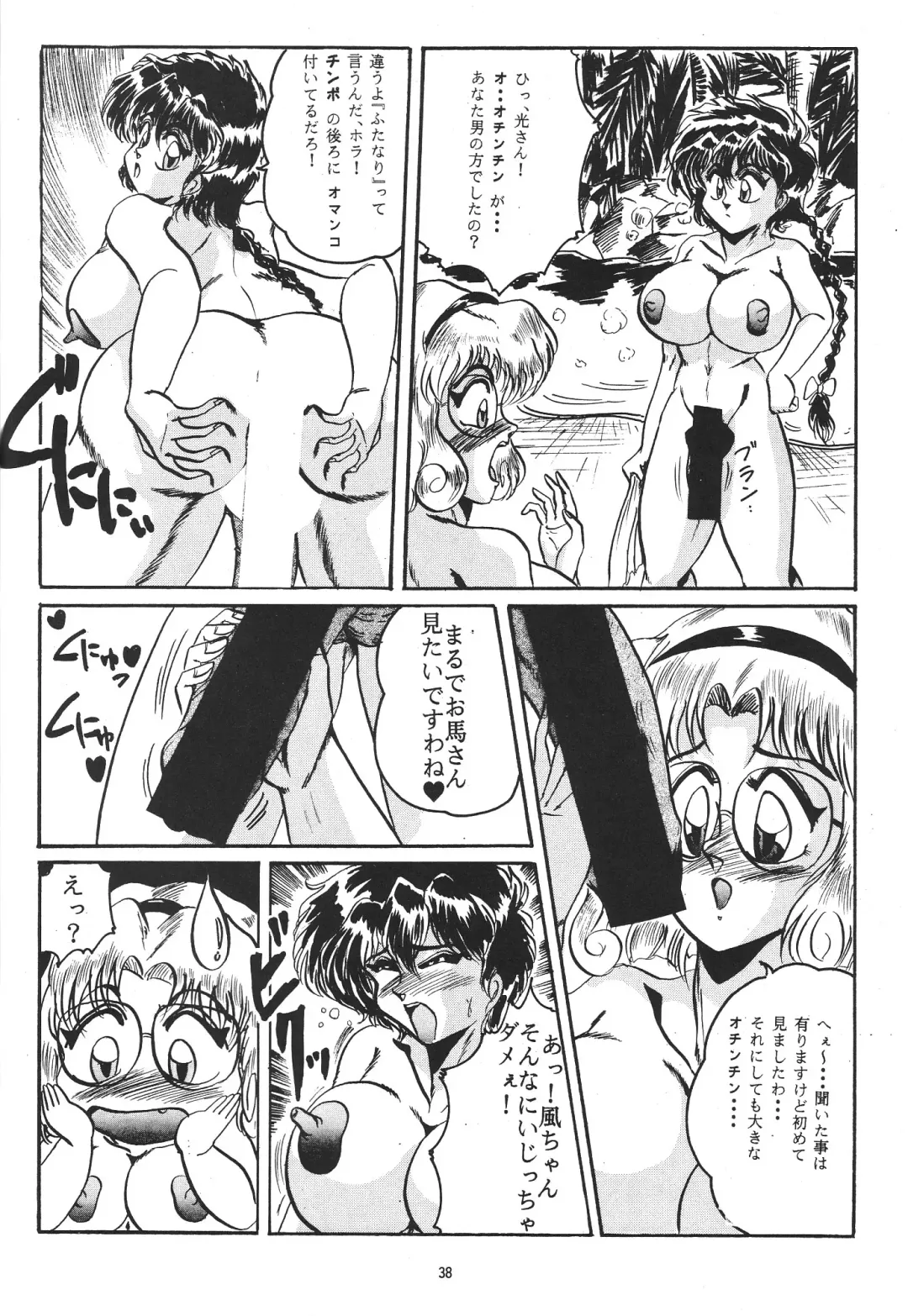 Harmonia Fhentai - Page 38