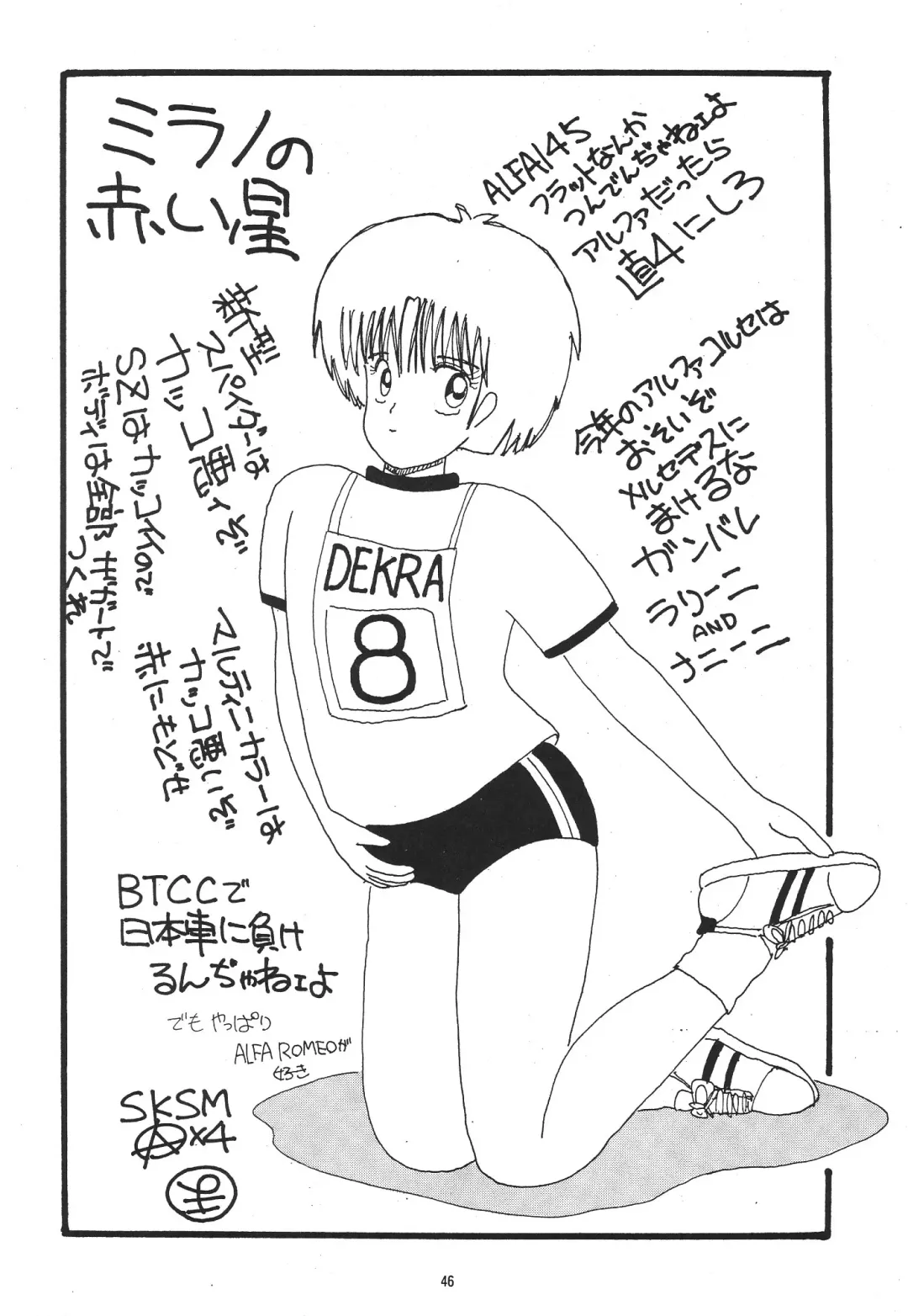 Harmonia Fhentai - Page 46