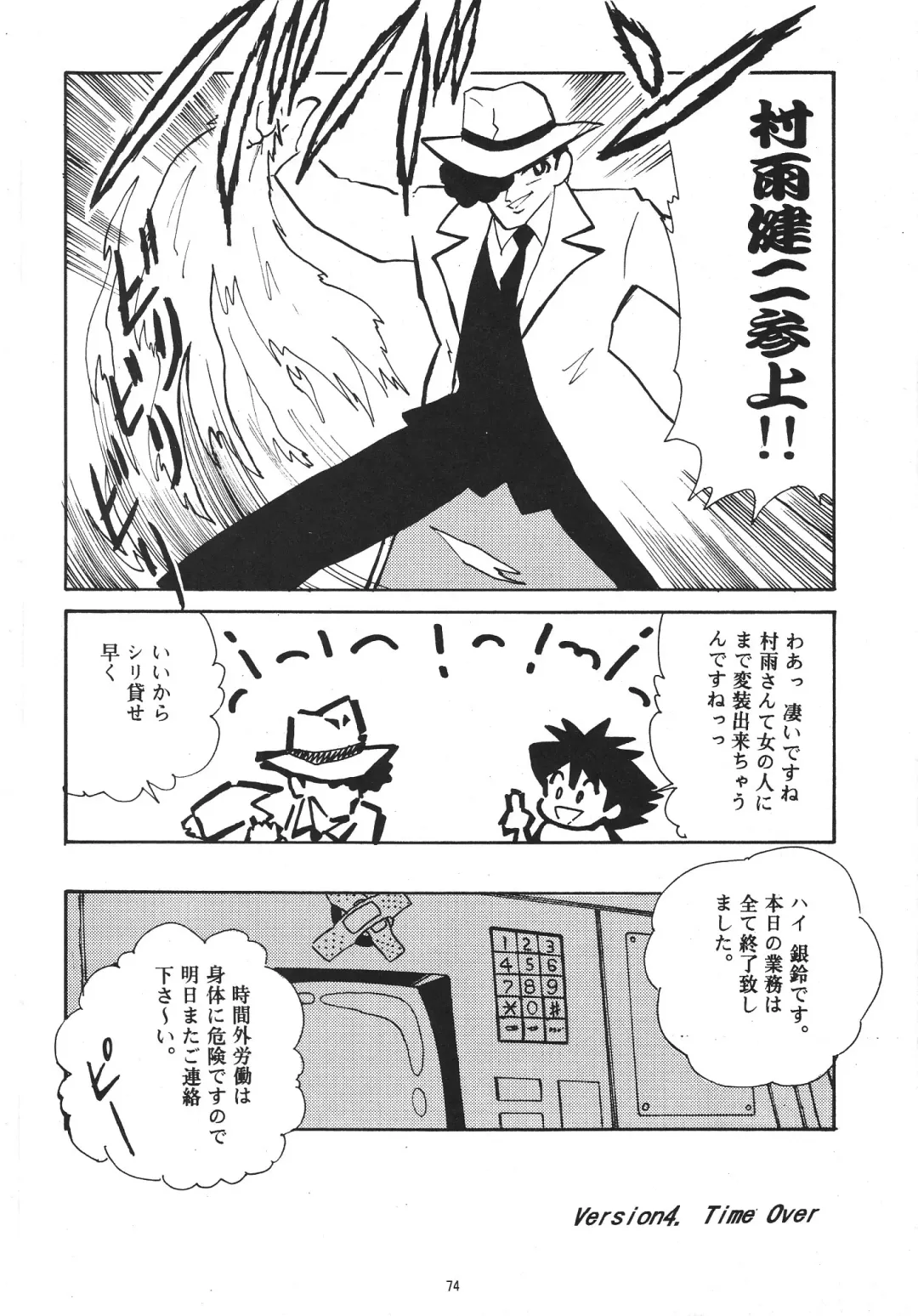 Harmonia Fhentai - Page 74