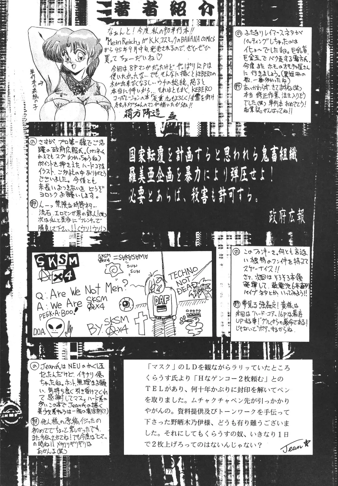 Harmonia Fhentai - Page 77