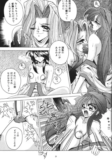 Harmonia Fhentai - Page 21