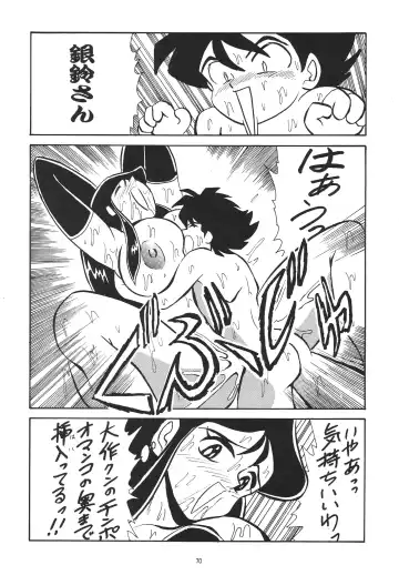 Harmonia Fhentai - Page 70