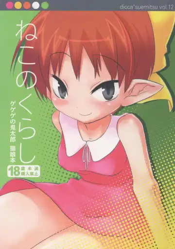 Read [Suemitsu Dicca] Neko no kurashi - Fhentai