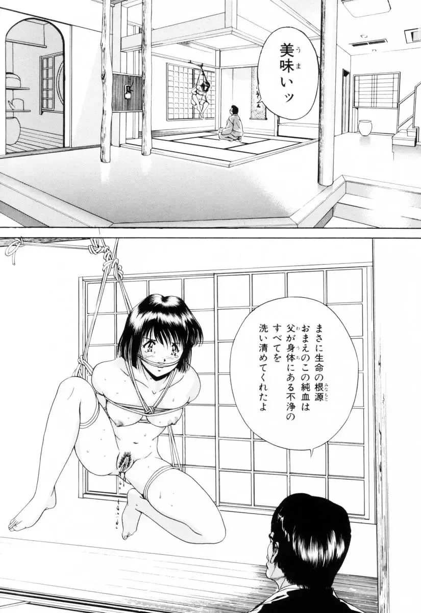 [Kuma-san] Missa Fhentai.net - Page 41