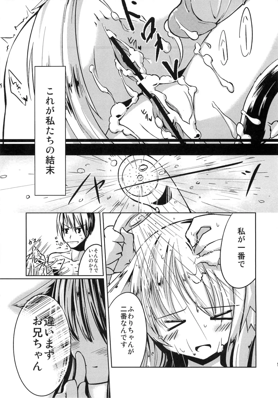 [Shirasagi Rokuwa] Osananajimi no Onnanoko Fhentai - Page 16