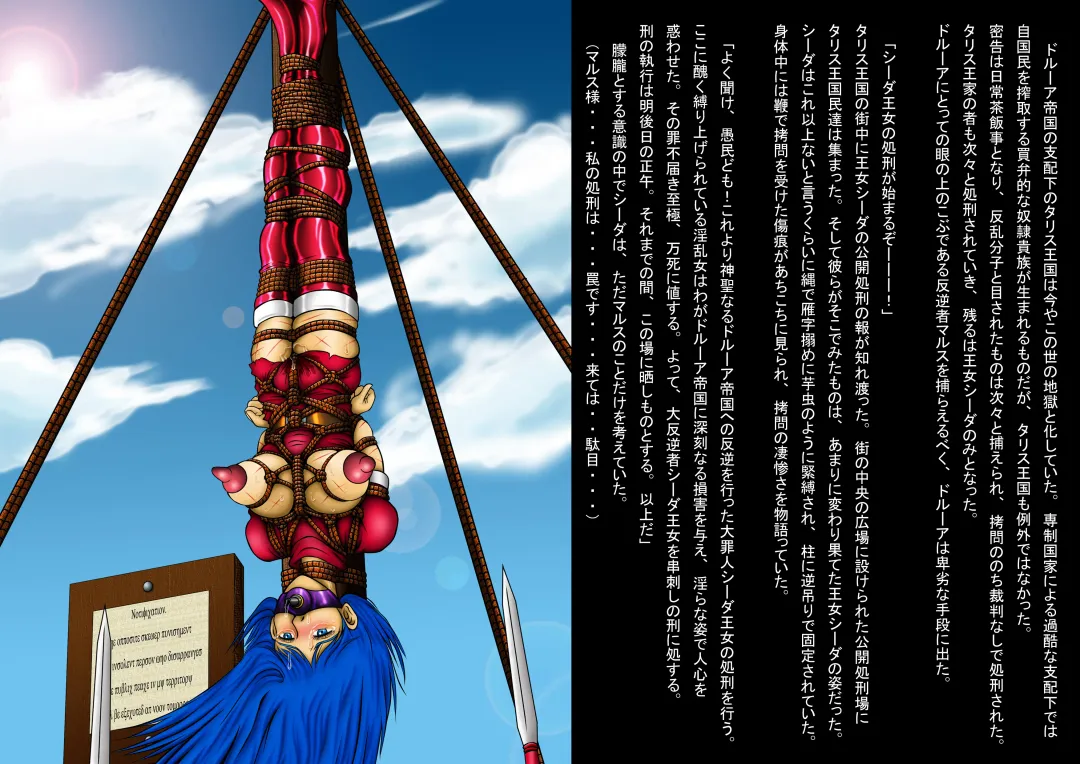 Inbaku Ningyoukan Kiki ni Ochiirishi Nawaotome-tachi Fhentai - Page 10