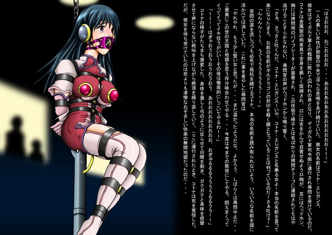 Inbaku Ningyoukan Kiki ni Ochiirishi Nawaotome-tachi Fhentai - Page 12