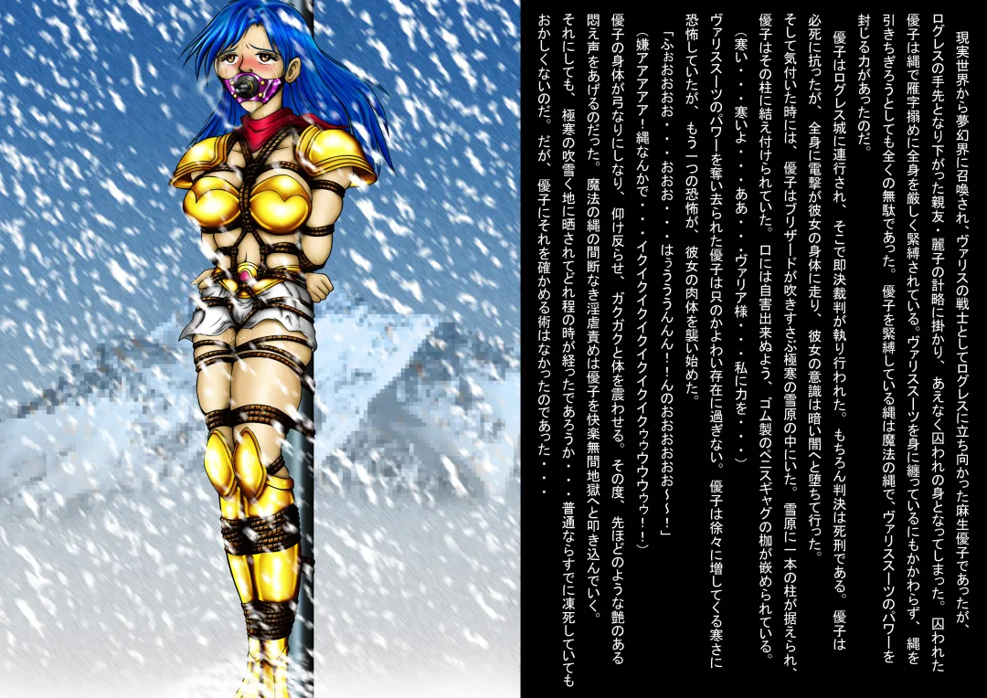 Inbaku Ningyoukan Kiki ni Ochiirishi Nawaotome-tachi Fhentai - Page 16