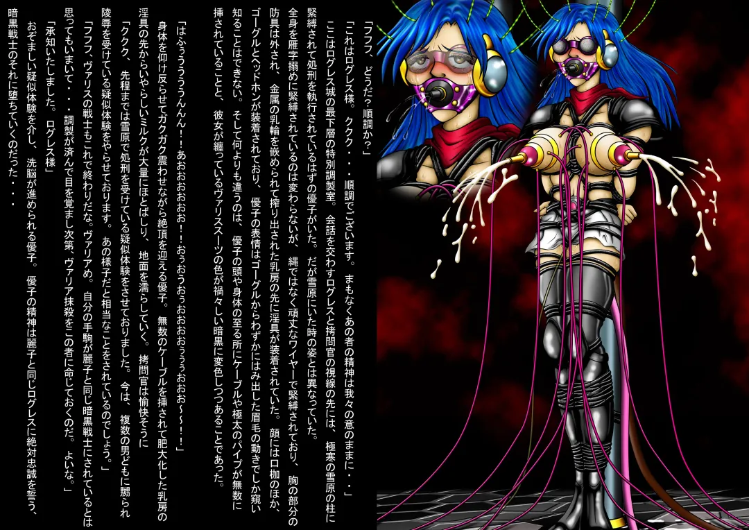 Inbaku Ningyoukan Kiki ni Ochiirishi Nawaotome-tachi Fhentai - Page 17