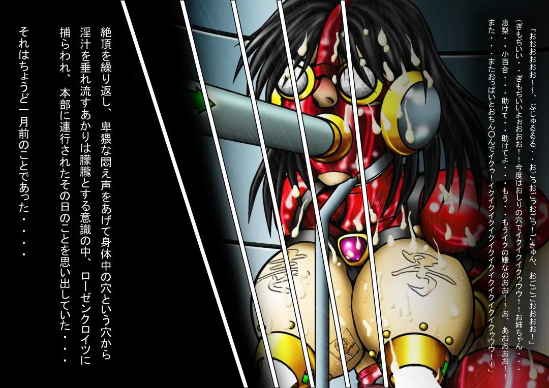 Inbaku Ningyoukan Kiki ni Ochiirishi Nawaotome-tachi Fhentai - Page 20