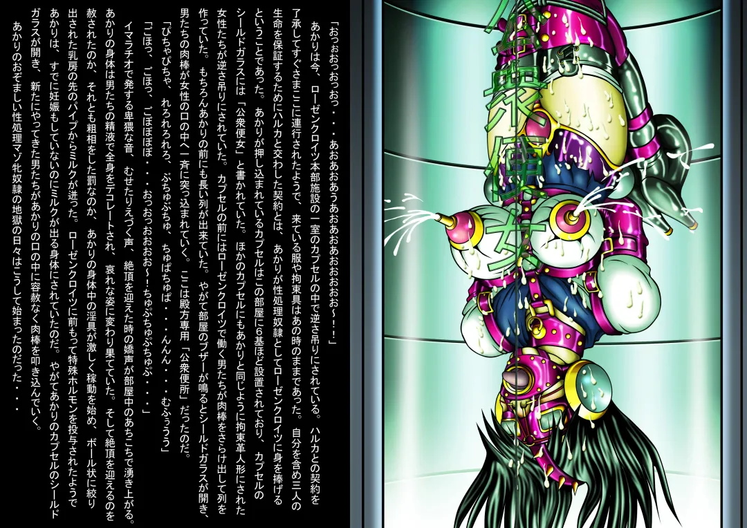 Inbaku Ningyoukan Kiki ni Ochiirishi Nawaotome-tachi Fhentai - Page 27