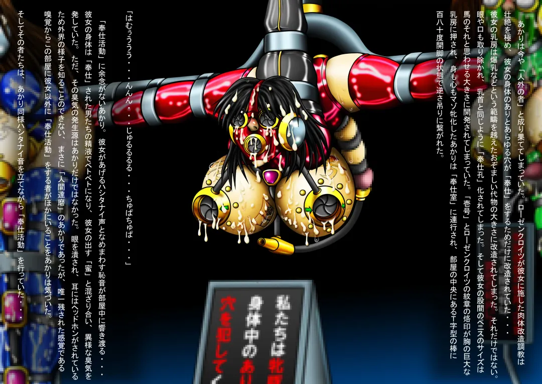 Inbaku Ningyoukan Kiki ni Ochiirishi Nawaotome-tachi Fhentai - Page 29