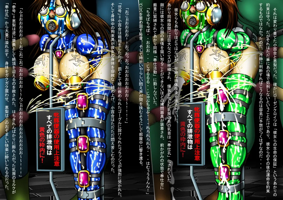 Inbaku Ningyoukan Kiki ni Ochiirishi Nawaotome-tachi Fhentai - Page 30