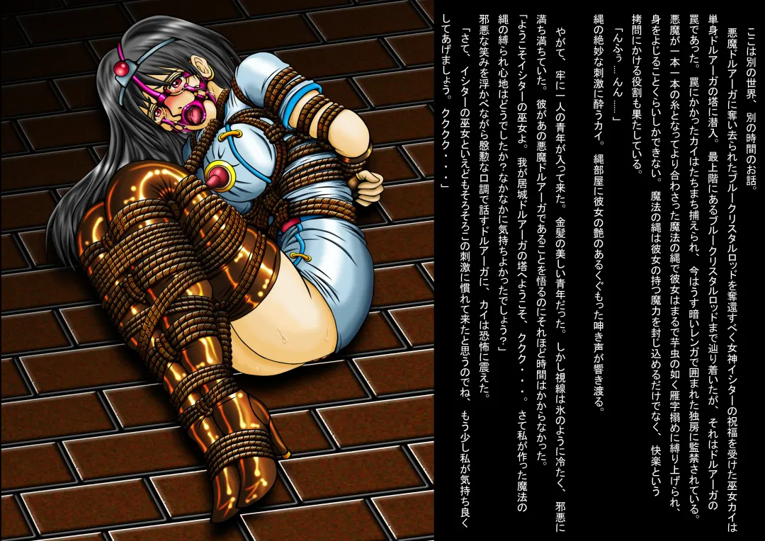 Inbaku Ningyoukan Kiki ni Ochiirishi Nawaotome-tachi Fhentai - Page 5