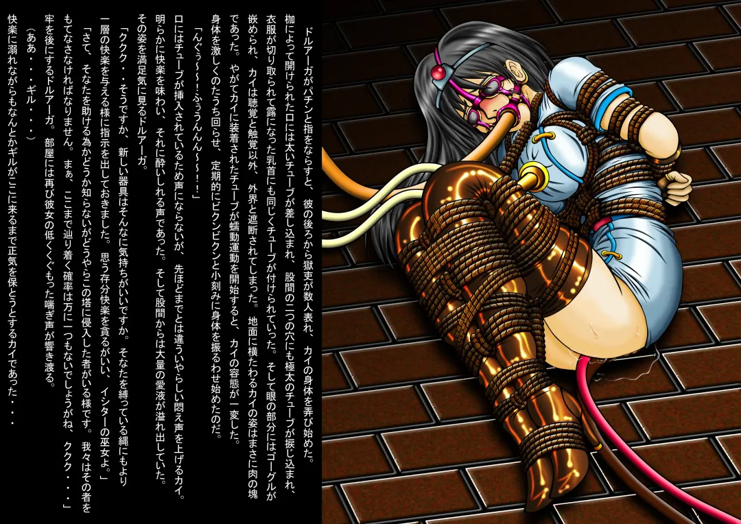 Inbaku Ningyoukan Kiki ni Ochiirishi Nawaotome-tachi Fhentai - Page 6