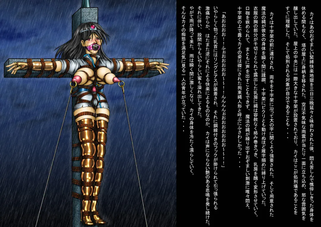 Inbaku Ningyoukan Kiki ni Ochiirishi Nawaotome-tachi Fhentai - Page 7