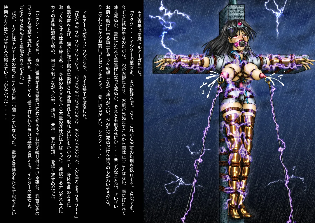 Inbaku Ningyoukan Kiki ni Ochiirishi Nawaotome-tachi Fhentai - Page 8